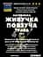 Настоянка на траві живучка повзуча 200 мл - мініатюра 3