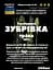 Настоянка на траві зібрівка 200 мл - мініатюра 3