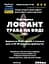 Водна настоянка на траві лофант 200 мл - мініатюра 3