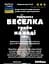 Водна настоянка на грибах веселка 200 мл - мініатюра 3