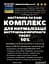 Водна настойка на травах, квітах, листі комплекс для нормалізації внутрішньочерепного тиску, 200 мл - мініатюра 2