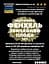 Настоянка на плодах фенхелю звичайного 200 мл - мініатюра 3