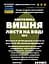 Водна настойка на листі вишні 200 мл - мініатюра 3