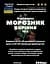 Настоянка на корінні морозник 200 мл - мініатюра 3
