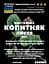 Настоянка на листі копитеня копитняка 200 мл - мініатюра 3