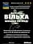 Водна настоянка на шишках вільхи 200 мл - мініатюра 3