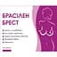 Дієтична добавка Брасілен брест 30 капсул - мініатюра 1