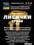 Настоянка на грибах лисичках 200 мл - мініатюра 3
