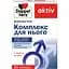 doppelherts-aktyv-kompleks-dlia-noho-kapsuly-30