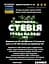 Водна настоянка на траві стевія 200 мл - мініатюра 3