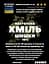 Настойка на шишках хмеля 200 мл - миниатюра 3