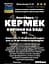 Водна настоянка на корінні кермек 200 мл - мініатюра 3