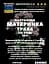 Водна настойка на траві материнка 200 мл - мініатюра 3