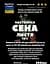 Настоянка на листі сени 200 мл - мініатюра 3