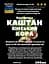 Настоянка на корі каштану кінського 200 мл - мініатюра 3