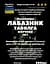 Настоянка на корінні лабазника таволги 200 мл - мініатюра 3