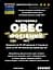 Настоянка на насінні вівса посівного 200 мл - мініатюра 2