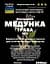 Настоянка на траві медунка 200 мл - мініатюра 3