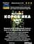 Настоянка на квітах коров'яка 200 мл - мініатюра 3