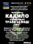 Водна настоянка на траві кадило сарматське 200 мл - мініатюра 2