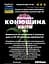 Настоянка на квітах конюшини 200 мл - мініатюра 3