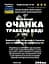 Водна настоянка на траві очанка 200 мл - мініатюра 3