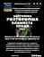 Настоянка на плодах розторопші плямистої 200 мл - мініатюра 3