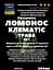 Настоянка на траві ломонос клематіс 200 мл - мініатюра 3