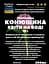Водна настоянка на квітах конюшини 200 мл - мініатюра 3