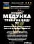 Водна настоянка на траві медунка 200 мл - мініатюра 3