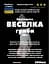 Настоянка на грибах веселка 200 мл - мініатюра 3