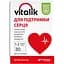 Добавка Baum Pharm Vitalik для підтримки серця 30 капсул - мініатюра 1