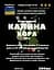 Настоянка на корі калини 200 мл - мініатюра 3