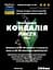 Настоянка на листі конвалії ландишу 200 мл - мініатюра 3