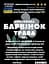 Настоянка на траві барвінок 200 мл - мініатюра 3