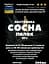 Настоянка на сосновому пилку 200 мл - мініатюра 3