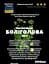 Настоянка на траві болі голова 200 мл - мініатюра 2