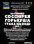Водна настоянка на траві соссюрея горькуша 200 мл - мініатюра 3