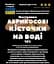 Водна настоянка на абрикосових кісточках 200 мл - мініатюра 3