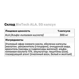 Натуральна добавка BioTech ALA, 50 капсул - мініатюра 3