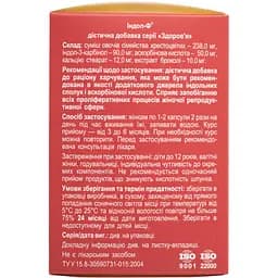 Індол Фармаком 400 мг 120 капсул - мініатюра 2