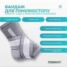 Бандаж для гомілковостопа EasyFit Flex з фіксувальним ременем (S) - мініатюра 3