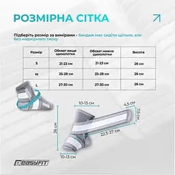 Бандаж для гомілковостопа EasyFit Flex з фіксувальним ременем (S) - мініатюра 7