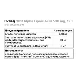 Натуральна добавка NOW Alpha Lipoic Acid 600 mg, 120 вегакапсул - мініатюра 3