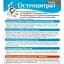 Дієтична добавка Остеоцитрат Макс по 3.3 г в саше 14 шт. - мініатюра 2